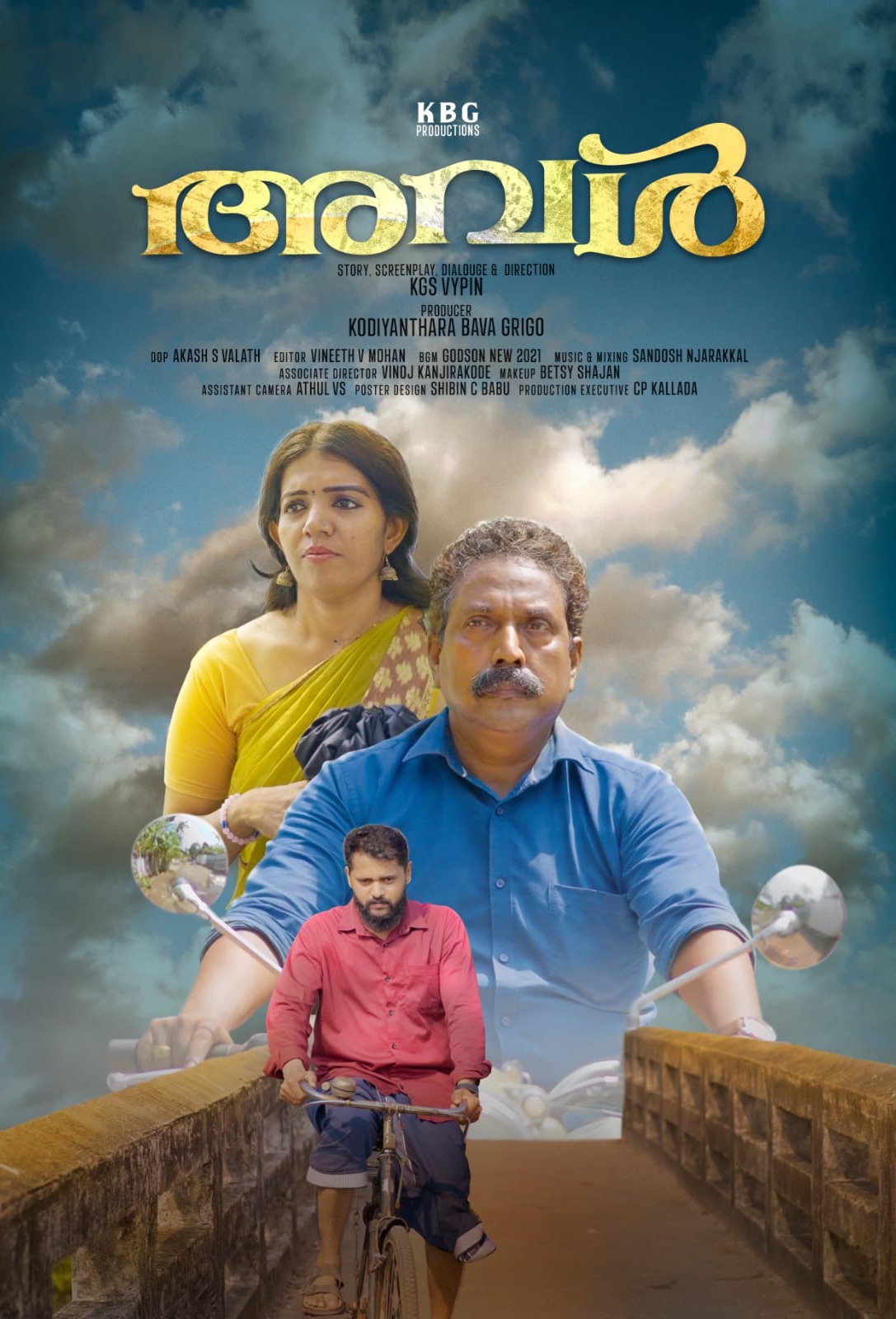 Aval(അവൾ)