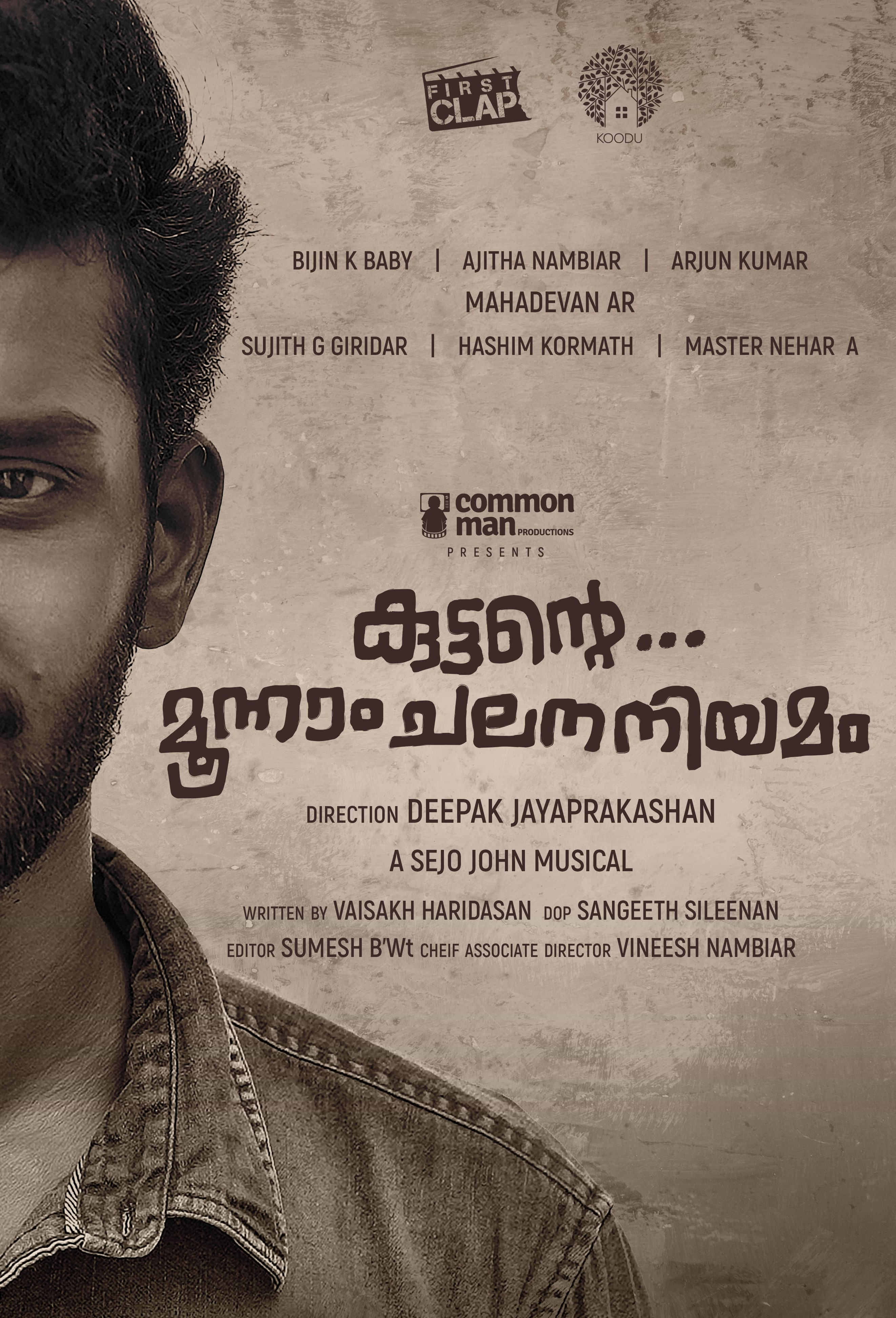 Kuttante Moonnam Chalana Niyamam