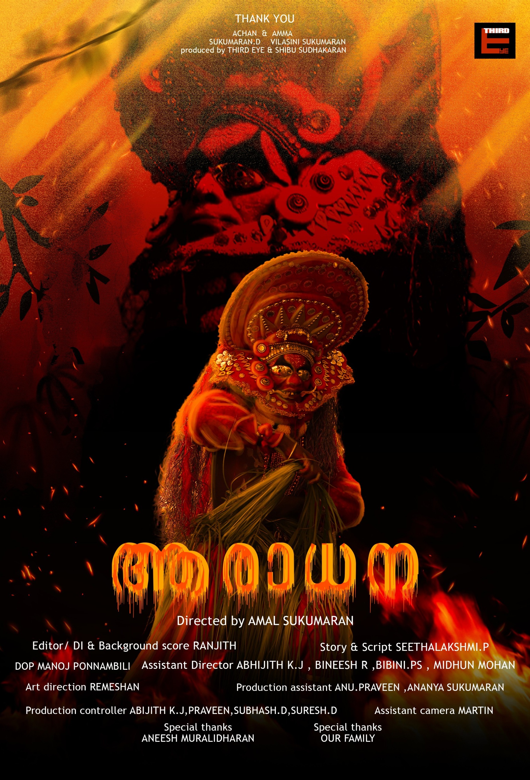 Aaradhana
