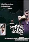 Saint and Gheevarghese