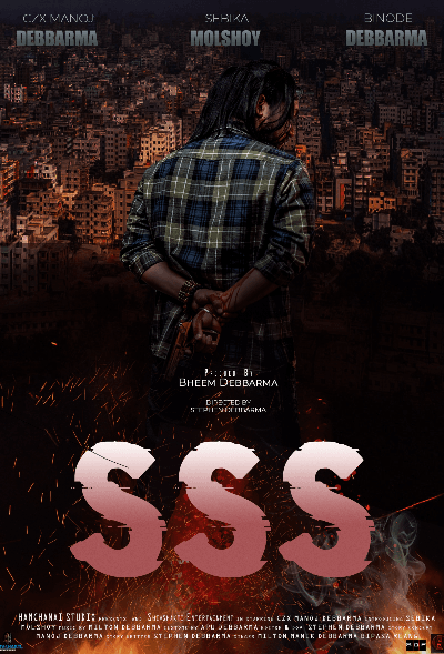SSS (sachwlang saichung sak)