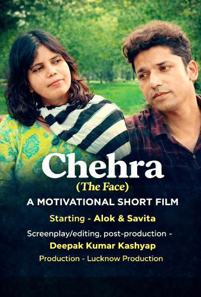 Chehra (The Face)