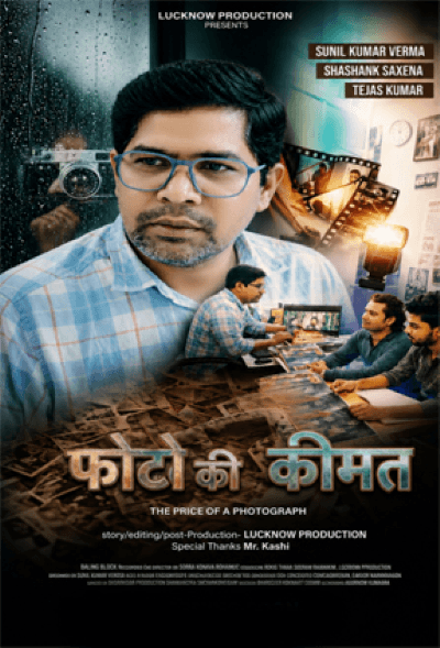 Photo Ki Keemat