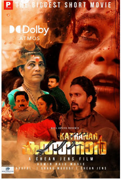 KATHANAAR