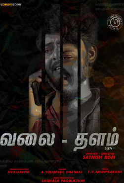 Valai - thalam