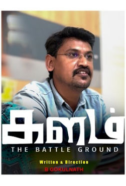 Kalam-The Battle Ground