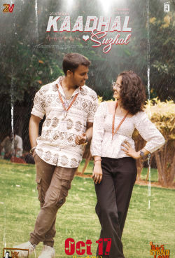 KaadhalSuzhal
