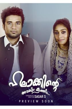 Halakkinte Avalum Kanjeem