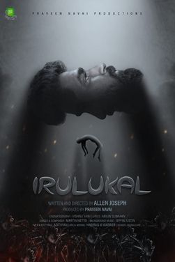 Irulukal