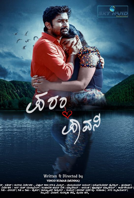 Param Pavani