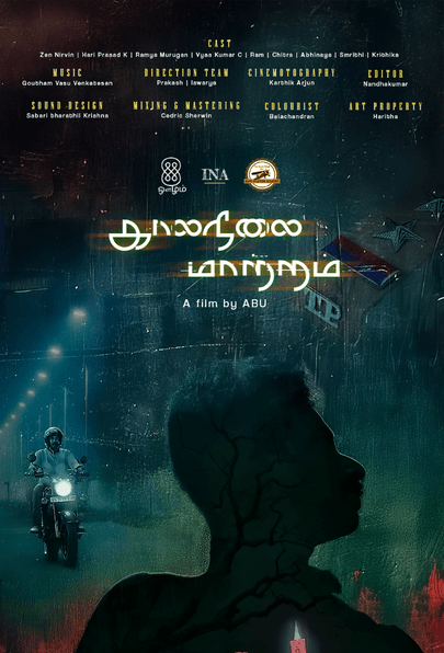 Kaalanilai Maatram
