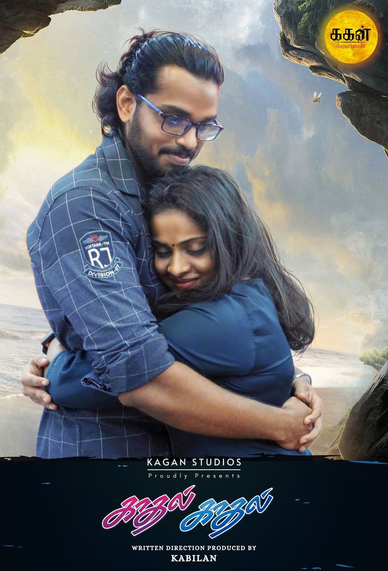 Kadhal Kadhal