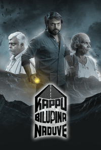 Kappu Bilupina Naduve