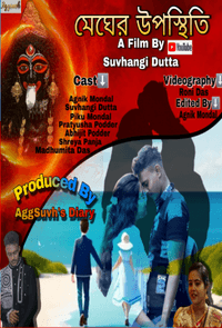 Megher Uposthiti - Beginning Of Love