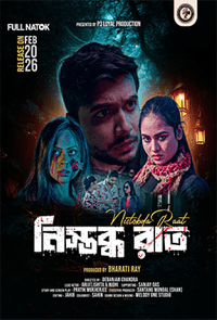 Nistabdha Raat(Silent Night)