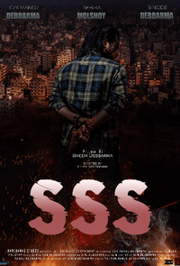 SSS (sachwlang saichung sak)