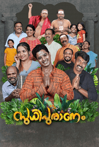 Sudhipuranam