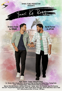 Yaari Ke Rang