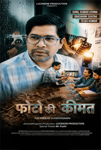 Photo Ki Keemat
