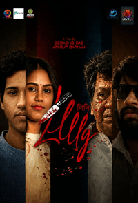Lily