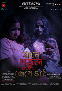 Jokhon Putul Jege Othe : Episode - 1
