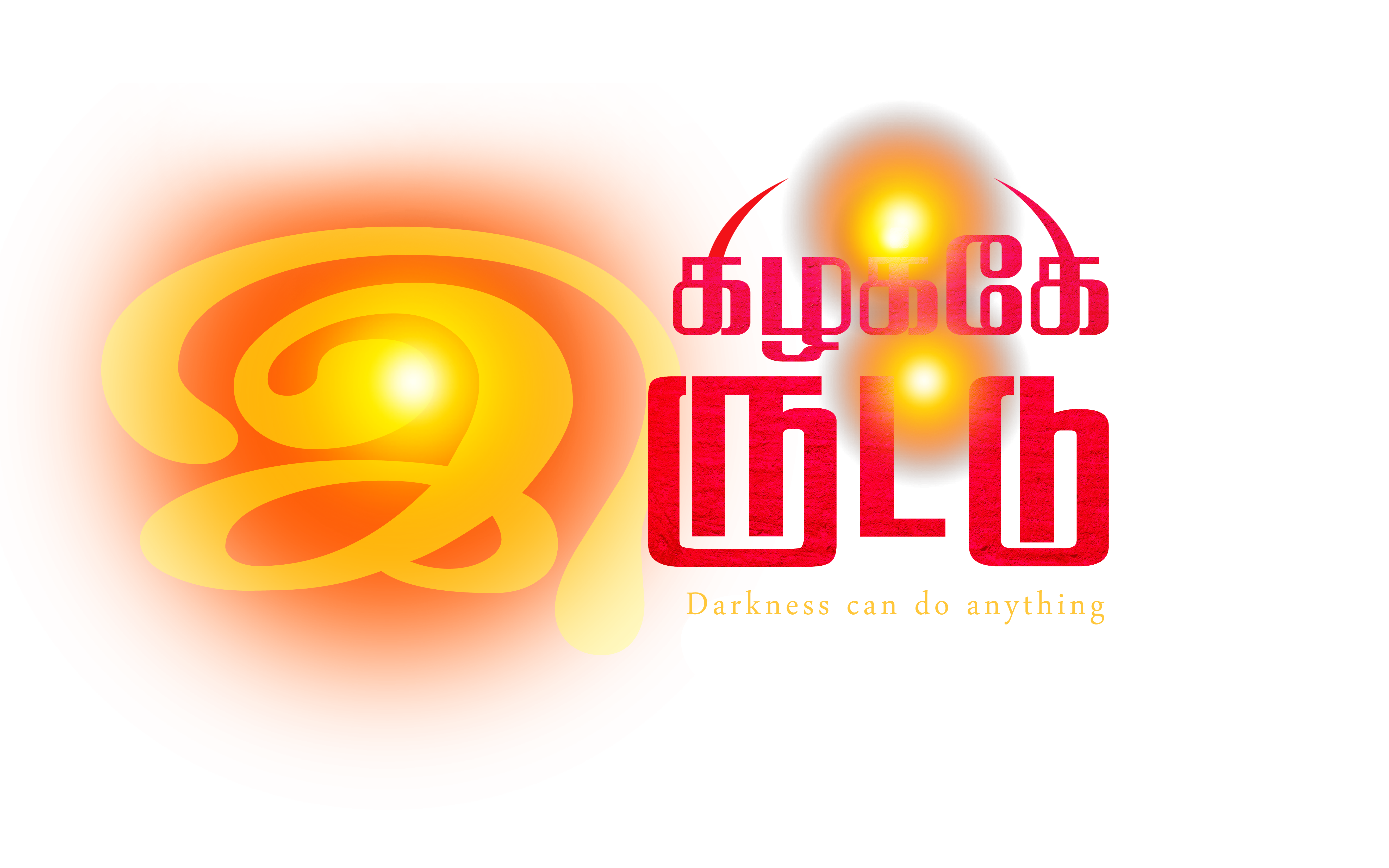 Filmmaker Logo